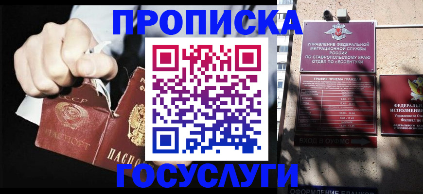прописка 2025 в Североуральске