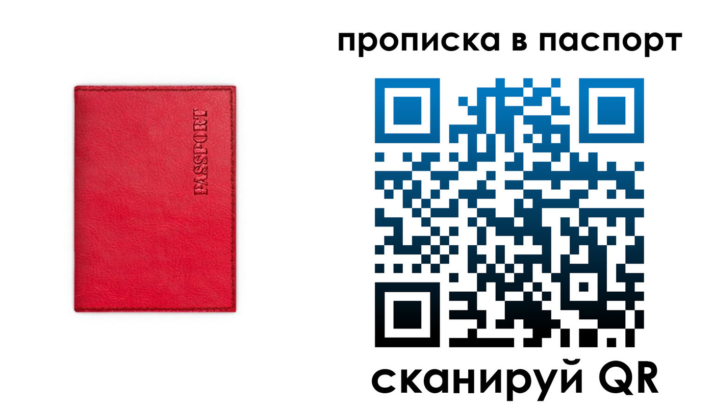 временная регистрация гарантия в Североуральске