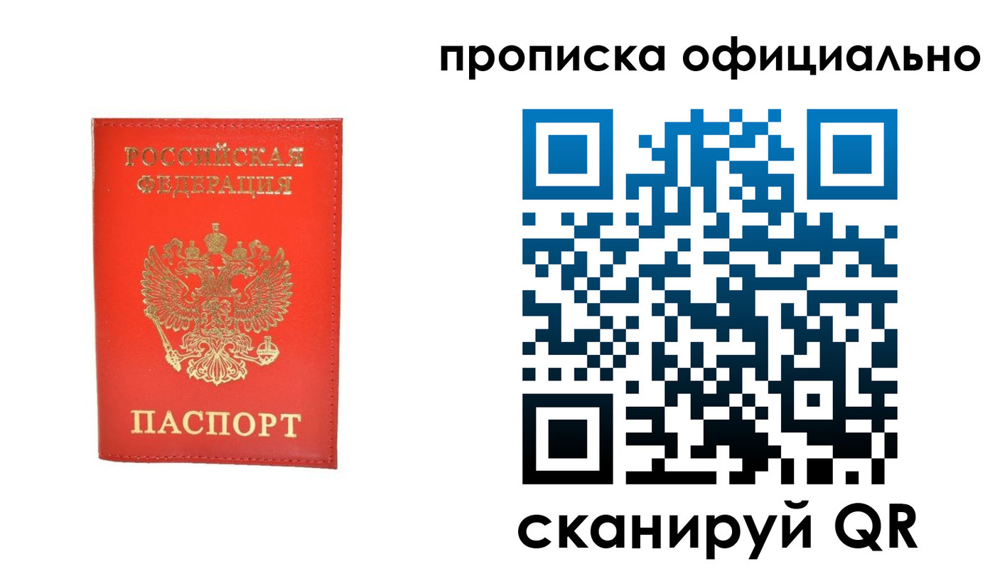 временная регистрация гарантия в Североуральске