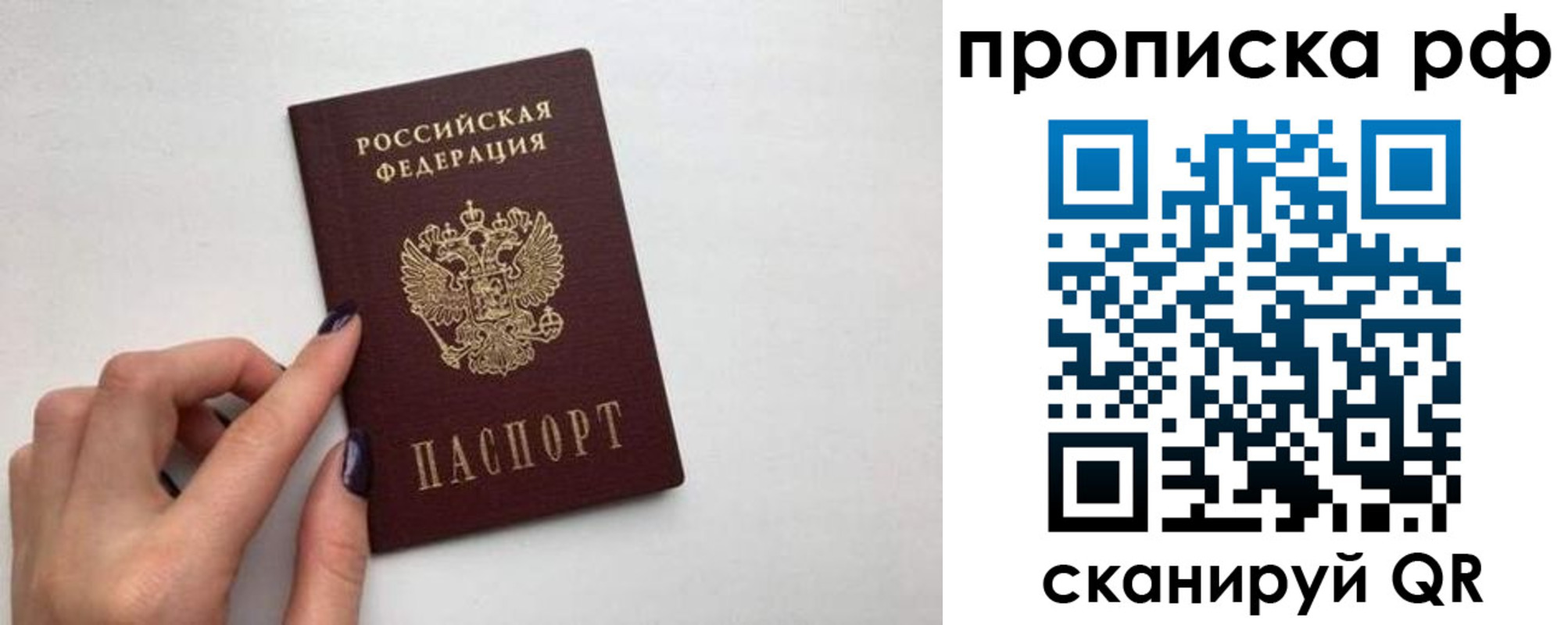 прописка в квартире в Североуральске