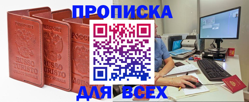 временная регистрация для школы в Североуральске