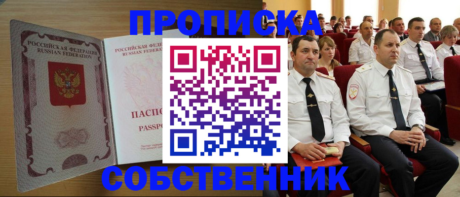 прописка паспорт в Североуральске