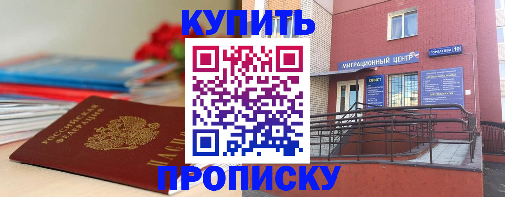 временная регистрация законно в Североуральске