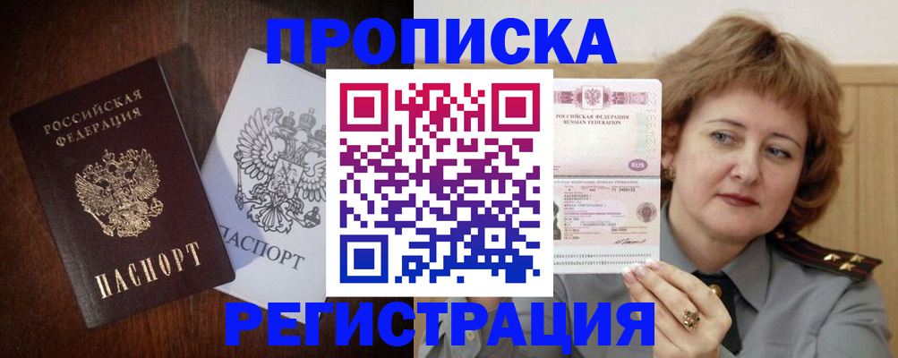 прописка для кредита в Североуральске