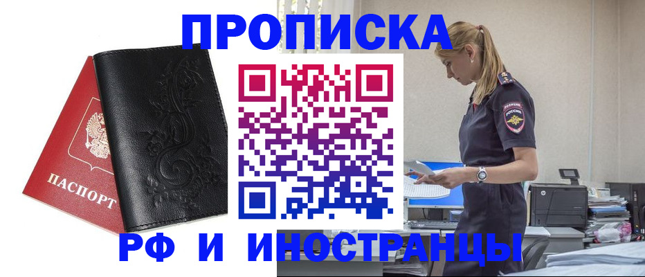 где прописаться в Североуральске