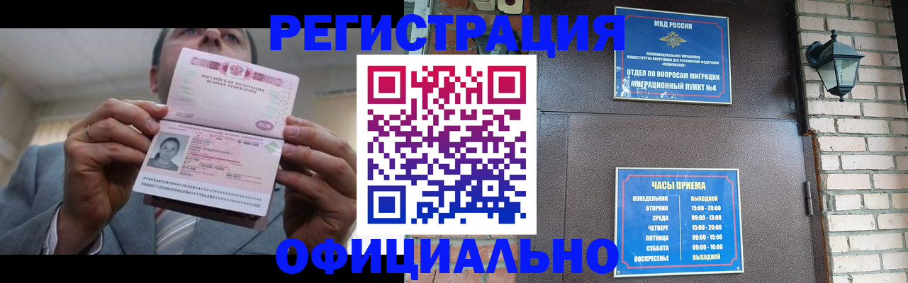 миграционный учет в Североуральске
