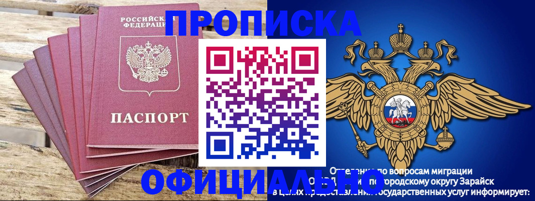 временная регистрация купить в Североуральске